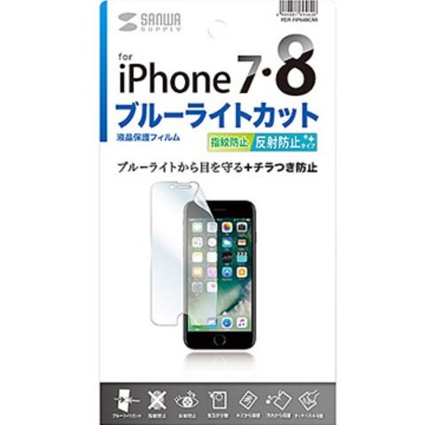SANWASUPPLY iPhone SE/8/7/6S/6用BLC指紋反射防止フィルム PDA-FIP64BCAR