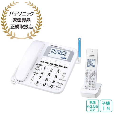 Panasonic パナソニック コードレス電話機(子機1台付き)(ホワイト) VE-GE18DL-W