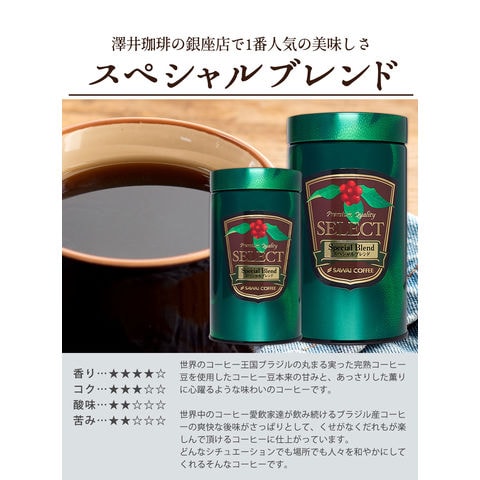 Dショッピング 送料無料 コーヒー専門店のプレミアム180g4缶ギフトセット 中挽き ラッピング無料 ギフト コーヒー豆 コーヒー ギフト セット コーヒーギフト 詰め合わせ セット プレゼント おしゃれ かわいい インスタ映え 贈り物 珈琲ギフト 粉 豆 送料込 御歳暮