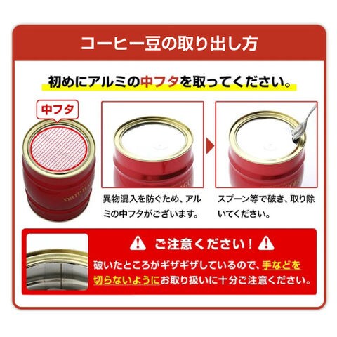 dショッピング |送料無料 DANDYなコーヒー 樽缶ギフト【金の樽缶・中