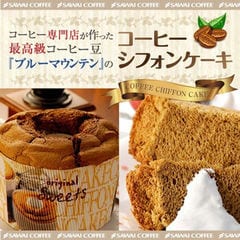 dショッピング | 『シフォンケーキ』で絞り込んだ通販できる商品一覧