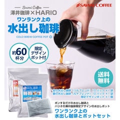 dショッピング | 『水出し コーヒー ポット』で絞り込んだ通販できる