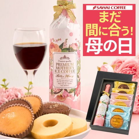 dショッピング |母の日 コーヒー ギフト プレゼント 高級ギフト
