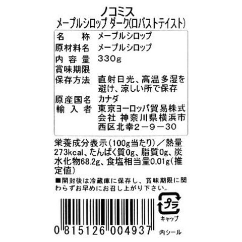 Dショッピング ノコミス カナダ産メープルシロップ ダークロバストテイスト 330g カテゴリ 缶詰 瓶詰類 その他の販売できる商品 成城石井 ドコモの通販サイト