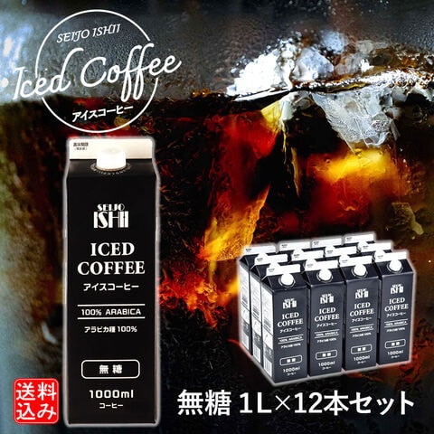 【送料込み】【春の福袋#7】【EK】成城石井 アイスコーヒー【無糖】 1L×12本セット ギフト お取り寄せ 紙パック 業務用【ケース販売】