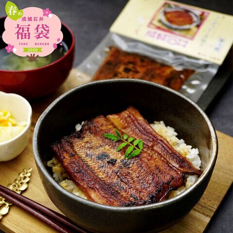 【春の福袋#17】まとめ買い企画 一枚一枚手で焼き上げた 国産うなぎ蒲焼 3食分セット | D+2