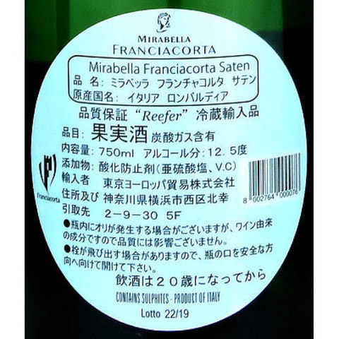 dショッピング イタリア ロンバルディア ミラベッラ フランチャコルタ サテン 750ml カテゴリ:の販売できる商品 成城石井