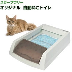 がおしっこ ペット ネコ用品 関連 スクープフリーの交換用ねこ砂トレー