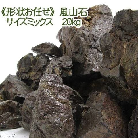 dショッピング |形状お任せ 風山石 サイズミックス ２０ｋｇ 大型水槽