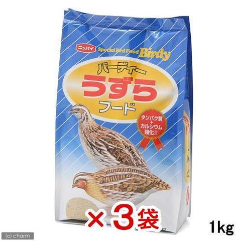 日本ペットフード　バーディー　うずらフード　１ｋｇ×３袋　鳥　フード　餌　えさ　種　穀類 関東当日便