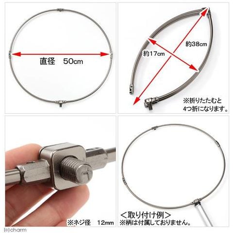 dショッピング |径５０ｃｍ 志賀昆虫 捕虫網 アルミ製 四折式金具 昆虫採取 金具のみ ネジ込み式 関東当日便 カテゴリ：の販売できる商品  チャーム (023178923)|ドコモの通販サイト