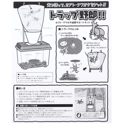 dショッピング |ミタニ トラップ野郎 カブト虫 クワガタ虫 昆虫採集 虫