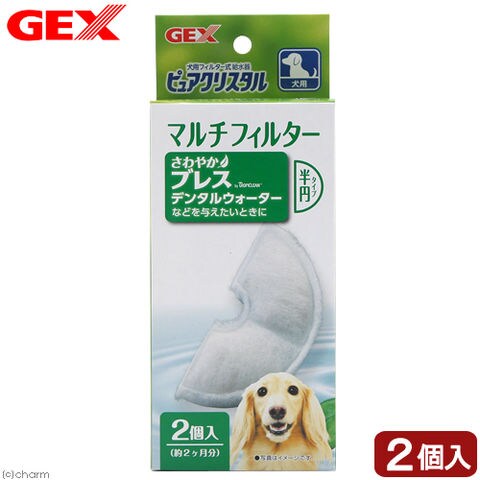Dショッピング gex ピュアクリスタル マルチフィルター 半円タイプ 犬用 2個入 関東当日便 カテゴリ 食器類 給水機の販売できる商品 チャーム ドコモの通販サイト Dショッピング gex ピュアクリスタル マルチフィルター 半円タイプ 犬用 2個入 関東当日便 カテゴリ 食器類 給水機の販売できる商品 チャーム ドコモの通販サイト