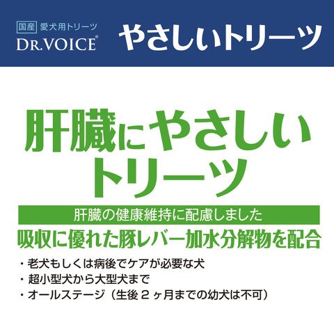 Dショッピング ドクターヴォイス 肝臓にやさしいトリーツ ５０ｇ ドッグフード おやつ 国産 関東当日便 カテゴリ の販売できる商品 チャーム ドコモの通販サイト