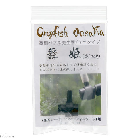 Dショッピング 微細バブル発生器 舞姫ｂｌａｃｋ ディフューザー ミニタイプ 関東当日便 カテゴリ エアレーション Co2機器の販売できる商品 チャーム ドコモの通販サイト