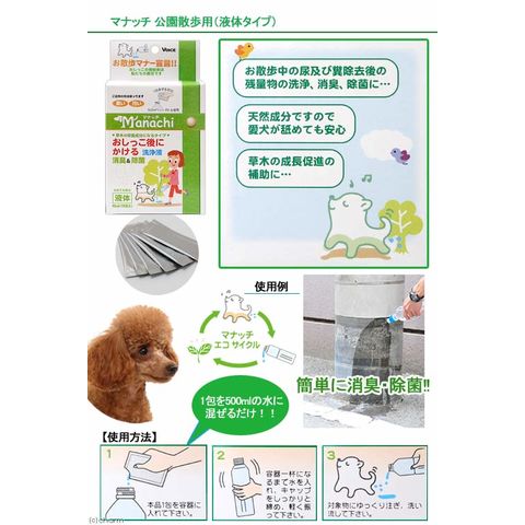 dショッピング |マナッチ液体 分包公園タイプ １０ｍｌ（１５包入） 犬 おしっこ マナー 関東当日便 カテゴリ：衛生用品の販売できる商品  チャーム (023199535)|ドコモの通販サイト