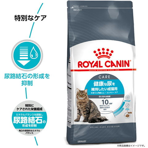 dショッピング |ロイヤルカナン 猫 ユリナリー ケア 健康な尿を維持 ...