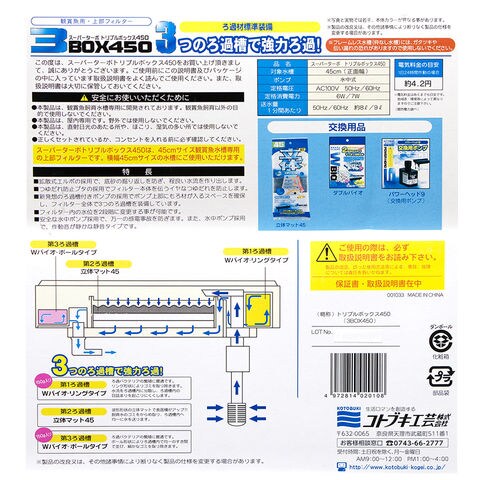 Dショッピング コトブキ工芸 上部フィルター スーパーターボ トリプルボックス ４５０ ４５ｃｍ水槽 関東当日便 カテゴリ フィルターの販売できる商品 チャーム ドコモの通販サイト