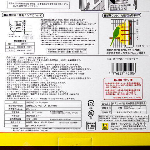 dショッピング |三晃商会 外付け式 バードヒーター 外掛け式 鳥 保温