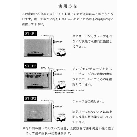 dショッピング |いぶきエアストーン 丸 直径１８＋ＳＳＰＰ－２Ｓ＋逆止弁＋キスゴム×４＋チューブ３ｍ ６０～１２０ｃｍ水槽用エアーポンプ 関東当日便  カテゴリ：エアレーション・CO2機器の販売できる商品 チャーム (02320192)|ドコモの通販サイト