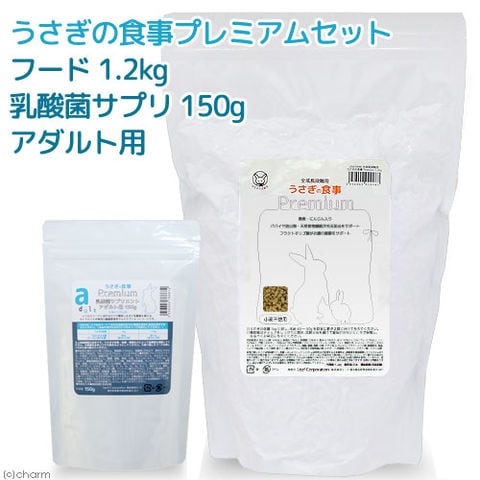 dショッピング |国産 うさぎの食事プレミアムセット フード１．２ｋｇ＋乳酸菌サプリ１５０ｇ アダルト用 小麦粉不使用 関東当日便  カテゴリ：の販売できる商品 チャーム (023212560)|ドコモの通販サイト