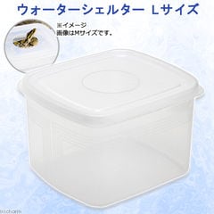 dショッピング |ウォーターシェルター Mサイズ 爬虫類 ヘビ 蛇