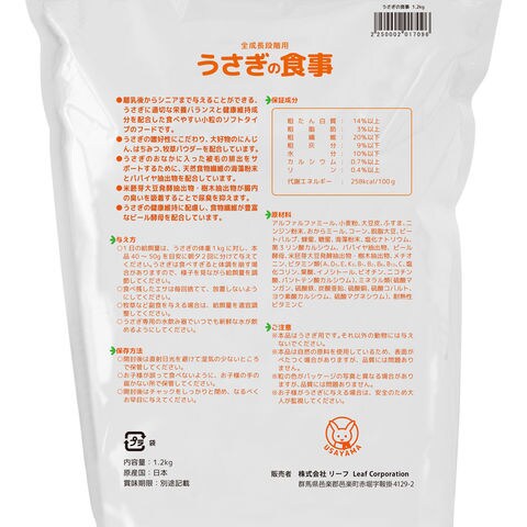 dショッピング |国産 うさぎの食事 １．２ｋｇ 全成長段階用 お一人様