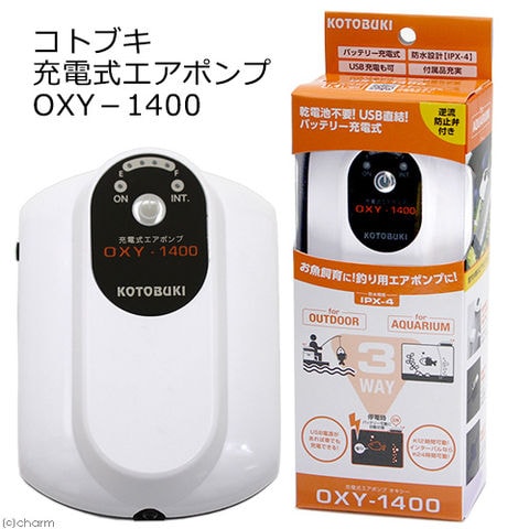 コトブキ工芸　充電式エアポンプ　オキシー　ＯＸＹ－１４００ 関東当日便