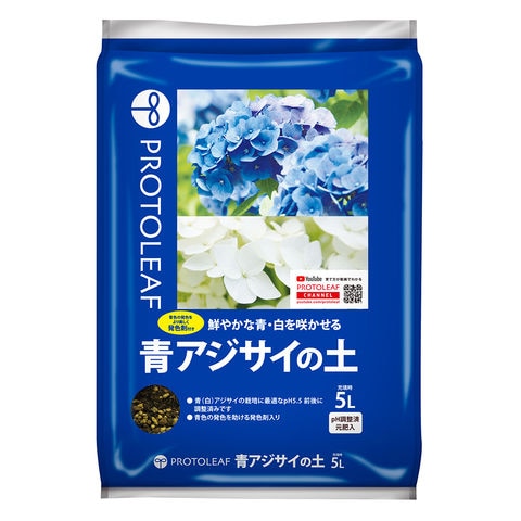 プロトリーフ　青アジサイの土　５Ｌ　青い花を育てる 関東当日便