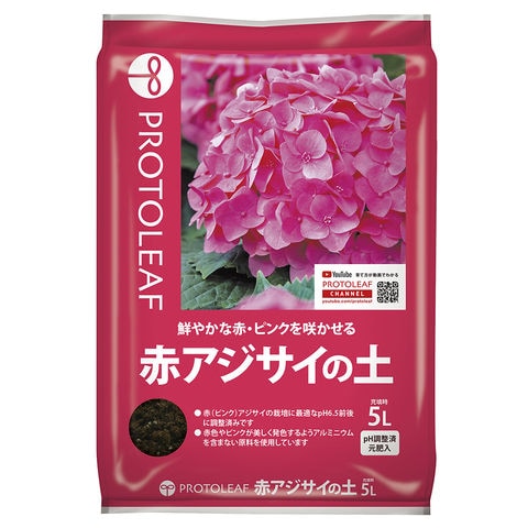 プロトリーフ　赤アジサイの土　５Ｌ　赤い花を育てる 関東当日便