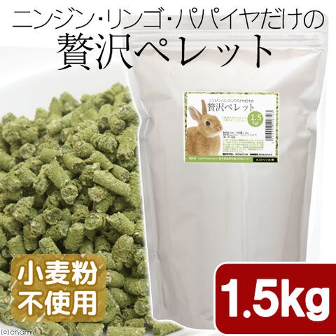 Dショッピング 国産 ニンジン リンゴ パパイヤだけの贅沢ペレット １ ５ｋｇ お徳用 小動物用のおやつ 無添加 無着色 グルテンフリー 関東当日便 カテゴリ サプリメント おやつ 穀物の販売できる商品 チャーム ドコモの通販サイト