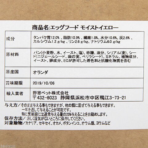 dショッピング |ウィットモーレン エッグフード モイストイエロー ５００ｇ 関東当日便 カテゴリ：の販売できる商品 チャーム  (023231080)|ドコモの通販サイト