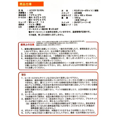 dショッピング |遠赤外線 マイカヒーター 70W 犬猫 関東当日便