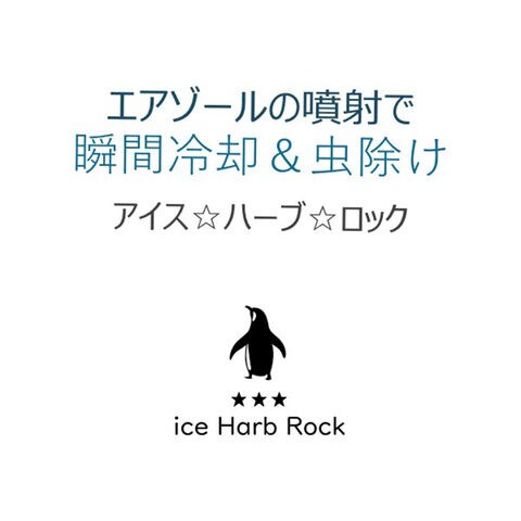 Dショッピング アイス ハーブ ロック １００ｍｌ スプレー 犬 虫よけ 被毛ケア クールスプレー 虫除けスプレー ひんやり 関東当日便 カテゴリ 予防薬 駆除薬の販売できる商品 チャーム ドコモの通販サイト