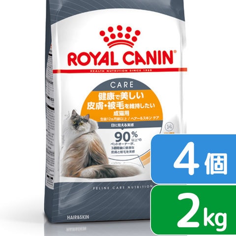 2kg×2袋】ロイヤルカナン セイバーエクシジェント 惜しい (猫・キャット)[正規品]