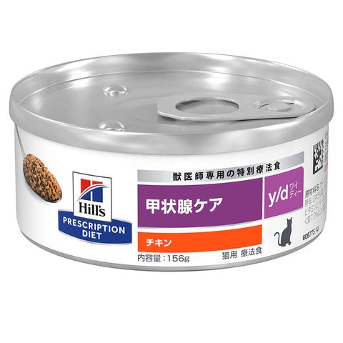 ヒルズy d猫 甲状腺ケア ウェットフード 缶詰 31個 - キャットフード