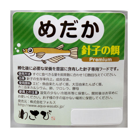 dショッピング |めだか 針子の餌 Ｐｒｅｍｉｕｍ ２０ｇ メダカの餌 関東当日便 カテゴリ：の販売できる商品 チャーム  (023255200)|ドコモの通販サイト