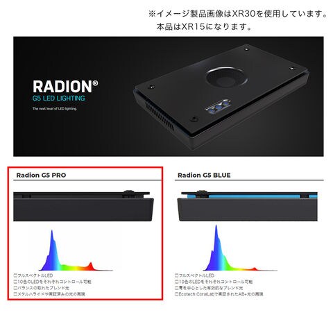 dショッピング |□エコテックマリン Ｒａｄｉｏｎ Ｇ５（ラディオン