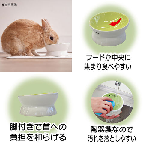 dショッピング |ラパン うさぎ用食器 食べやすい脚付き陶器製ラビット