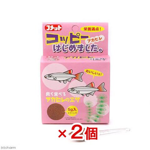 Dショッピング コメット コッピー アカヒレ はじめました アカヒレのエサ ５ｇ スプ ン付 ２個 関東当日便 カテゴリ の販売できる商品 チャーム ドコモの通販サイト