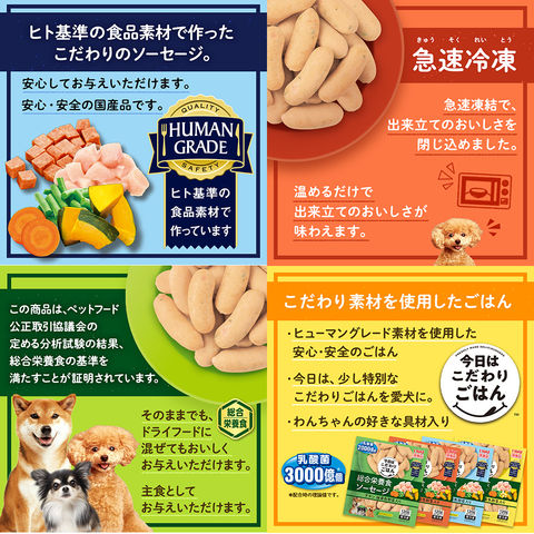 dショッピング |冷凍☆いなば 総合栄養食 ソーセージ チキン チーズ・緑黄色野菜入り １２０ｇ 別途クール手数料 常温商品同梱不可  カテゴリ：ドッグフードの販売できる商品 チャーム (023281401)|ドコモの通販サイト