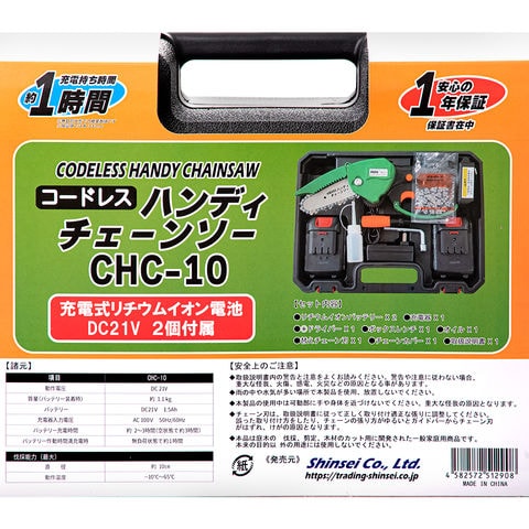 dショッピング |充電式コードレス ハンディチェーンソー ＣＨＣ－１０