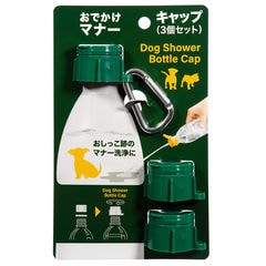 dショッピング |犬 グッズ おでかけ給水器＆マナーキャップ カラビナ付 イエロー 関東当日便 | カテゴリ：食器類・給水機の販売できる商品 |  チャーム (023299541)|ドコモの通販サイト