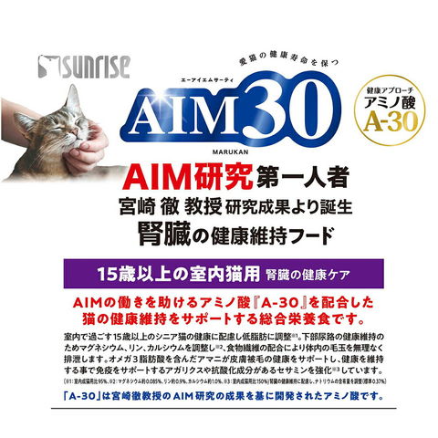 dショッピング |キャットフード サンライズ ＡＩＭ３０ １５歳以上の