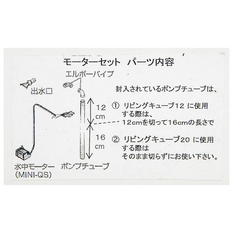 dショッピング |テトラ リビングキューブ ＬＣ－１２／２０ モーターセット 関東当日便 | カテゴリ：水槽の販売できる商品 | チャーム  (023298548)|ドコモの通販サイト