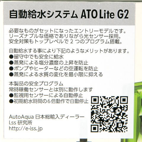 ATO Lite 自動給水器 - アクアリウム