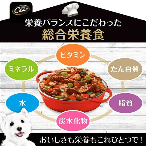 dショッピング |シーザー おうちレシピ 成犬用 7種各6個 トレイ