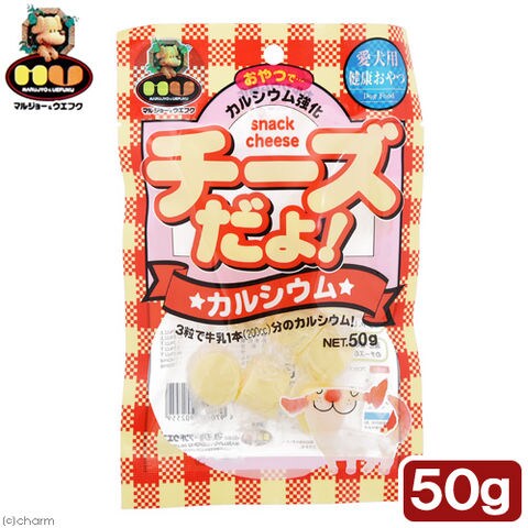 Dショッピング 犬 おやつ チーズだよ カルシウム ５０ｇ マルジョー 関東当日便 カテゴリ の販売できる商品 チャーム ドコモの通販サイト