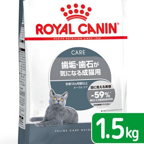 ロイヤルカナンオーラルケア成猫用 1.5キロ - ペットフード