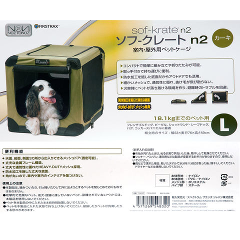 Dショッピング ソフクレート ｎ２ ｌ 中型犬用 犬 キャリーバッグ クレート １８ １ｋｇまで ゲージ サークル 折りたたみ 関東当日便 カテゴリ の販売できる商品 チャーム ドコモの通販サイト